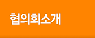 회사소개